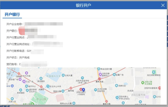 沈阳市企业开办网厅申报操作指南