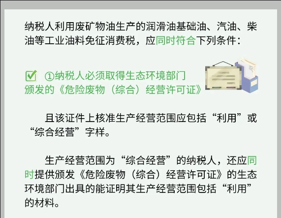 资源综合利用税收优惠政策篇（云南省税收）