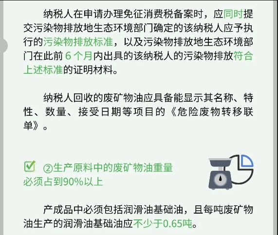 资源综合利用税收优惠政策篇（云南省税收）