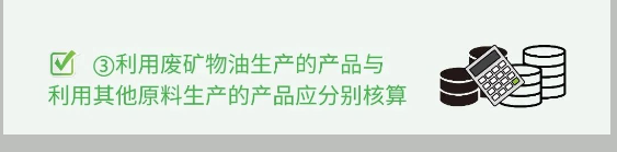 资源综合利用税收优惠政策篇（云南省税收）