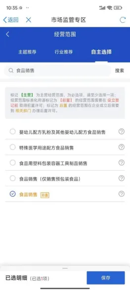 全流程教您如何在手机App上申办个体工商户营业执照【敦煌市场监督管理局】