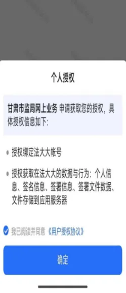 全流程教您如何在手机App上申办个体工商户营业执照【敦煌市场监督管理局】