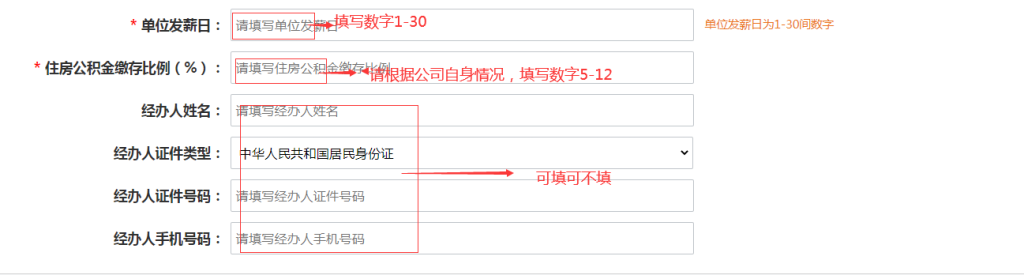 广西河池市注册公司：全程电子化操作指南（政务一体化版）