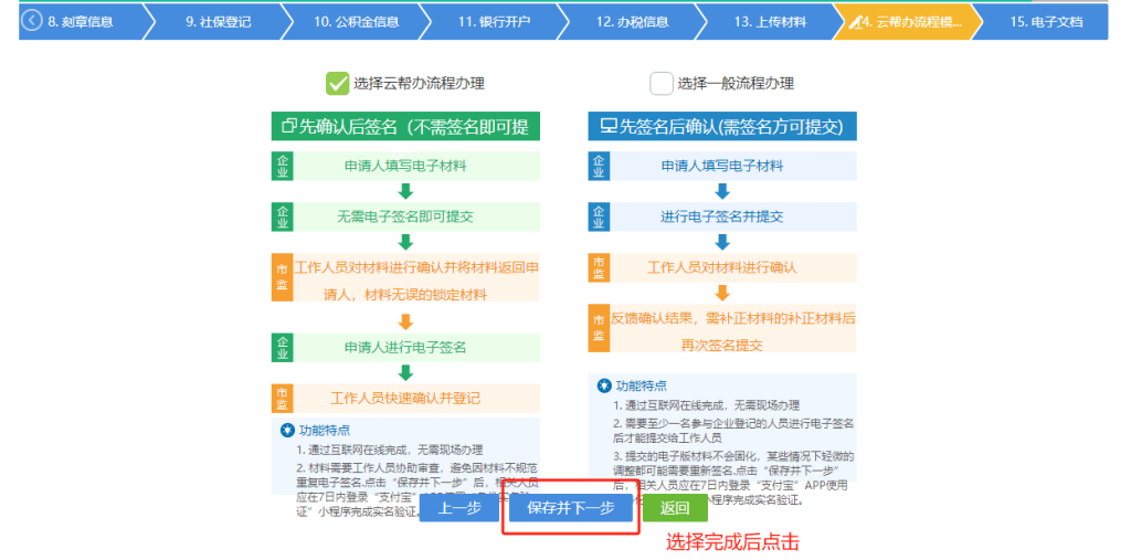 广西河池市注册公司：全程电子化操作指南（政务一体化版）